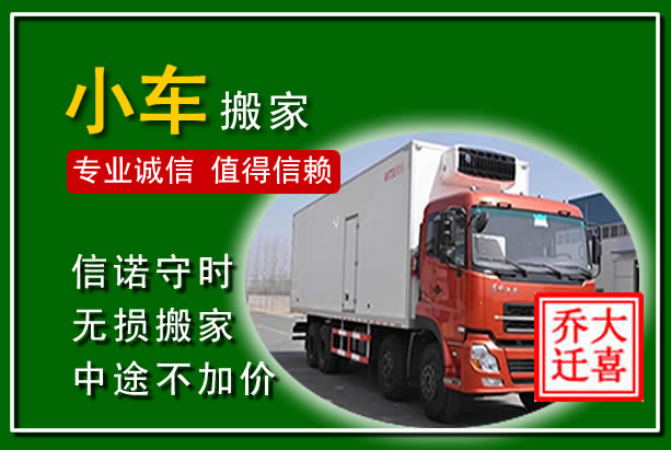 濠江物品搬运
