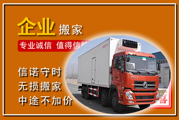 濠江工厂单位搬迁